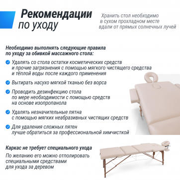 Массажный стол UNIX Standard 3 Section Beige - 13